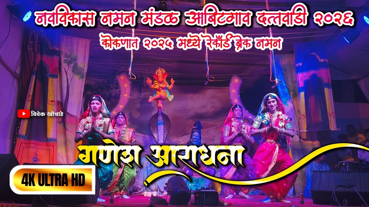 नवविकास नमन मंडळ आबिटगाव दत्तवाडी 2026 || नवीन वर्षाचा नवीन प्रयोग