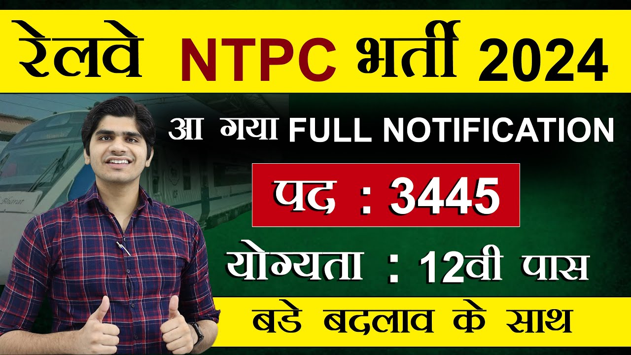 🔥लो भई आ गया FULL NOTIFICATION | RRB NTPC 12TH PASS NEW VACANCY 2024 | APPLY ONLINE