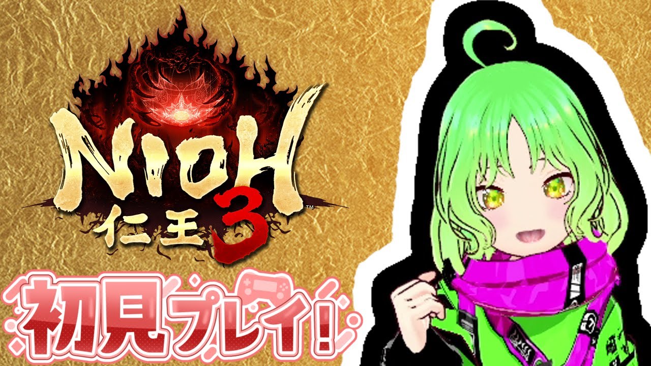 仁王3 PC版 初見実況  平安 seq4 茨木童子 討伐まで