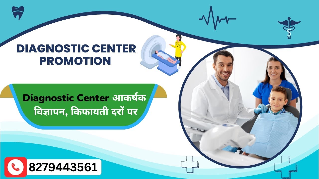 Diagnostic Centre Advertisement | Hospital Advertisement Video | Healthcare ads