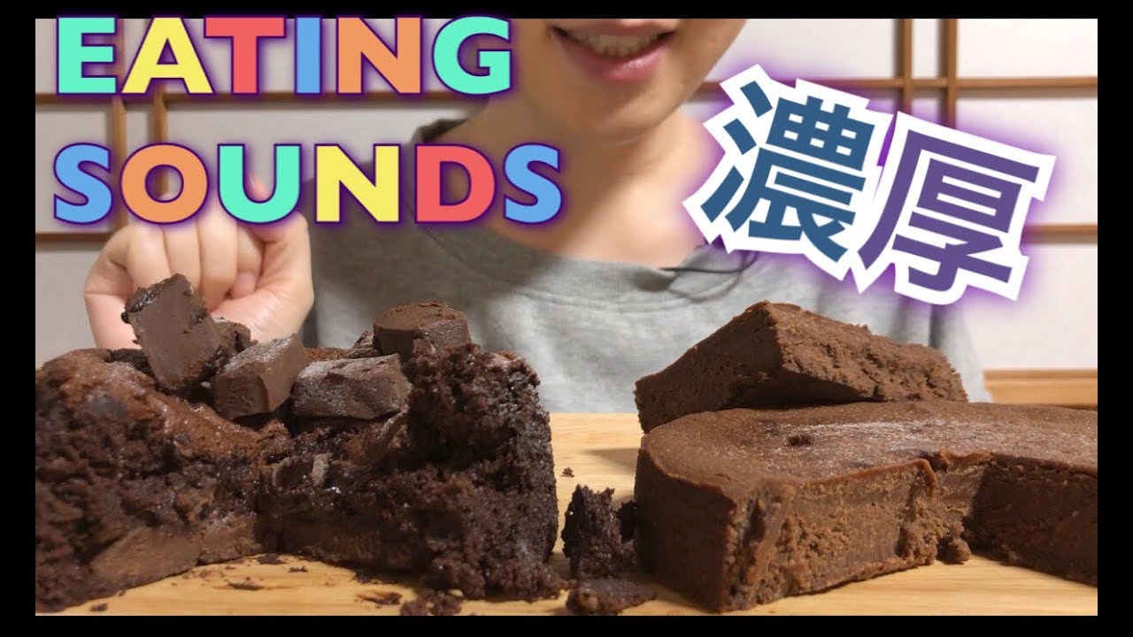 【EATING SOUNDS/No talking】濃厚!!チョコレートケーキ!フォンダンショコラ!Chocolate cake!《字幕付》