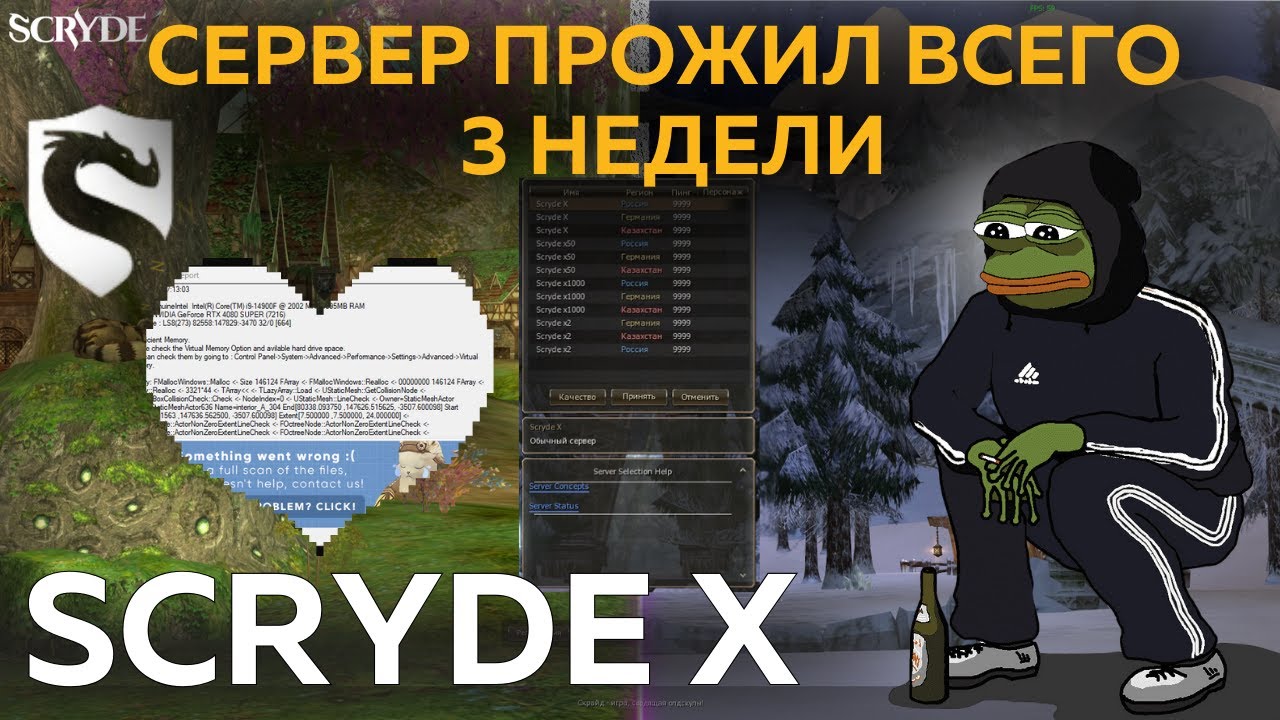 3 НЕДЕЛИ играл на SCRYDE X. И вот что я о нём понял...