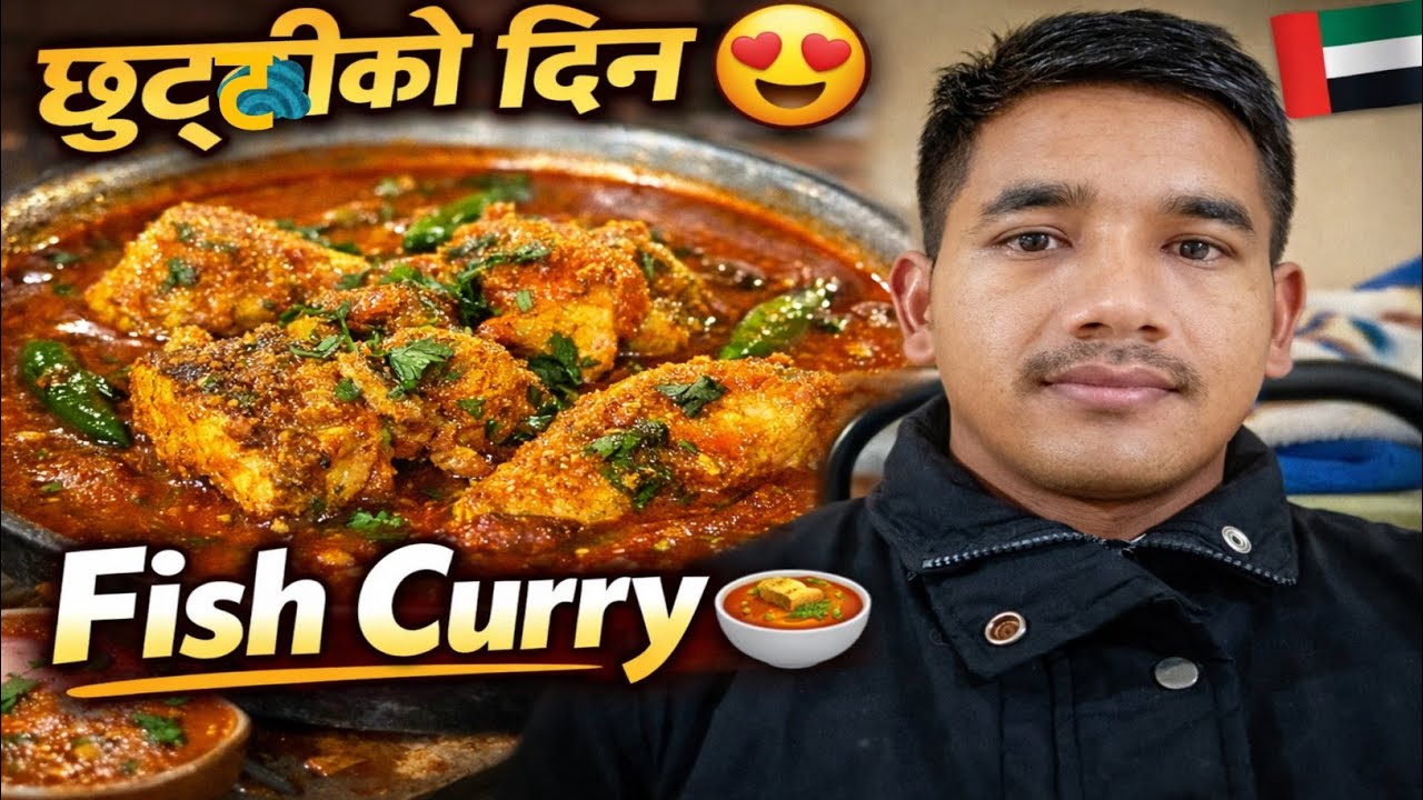 छुट्टी ko din fish curry 🍛 बनाएर khaiyo 😋😋😋। Security Guard Day off life 🥰🥰 in UAE 🇦🇪🇦🇪