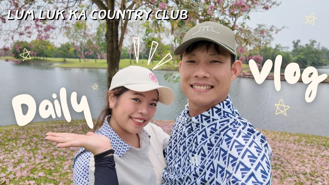 Vlog ติดไปกับไอซ์ | ออกรอบสนามกอล์ฟ ลำลูกกา คันทรีคลับ💖