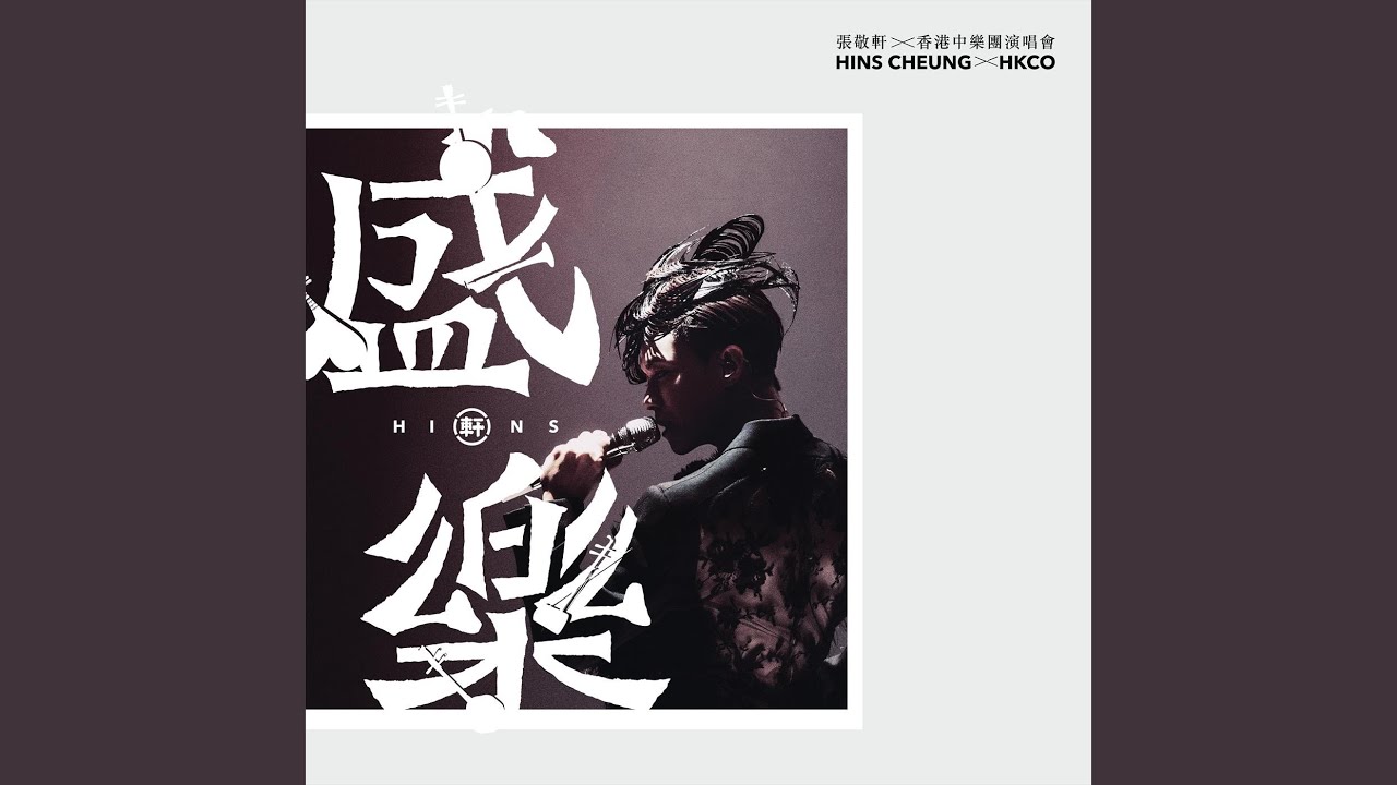 一生所愛