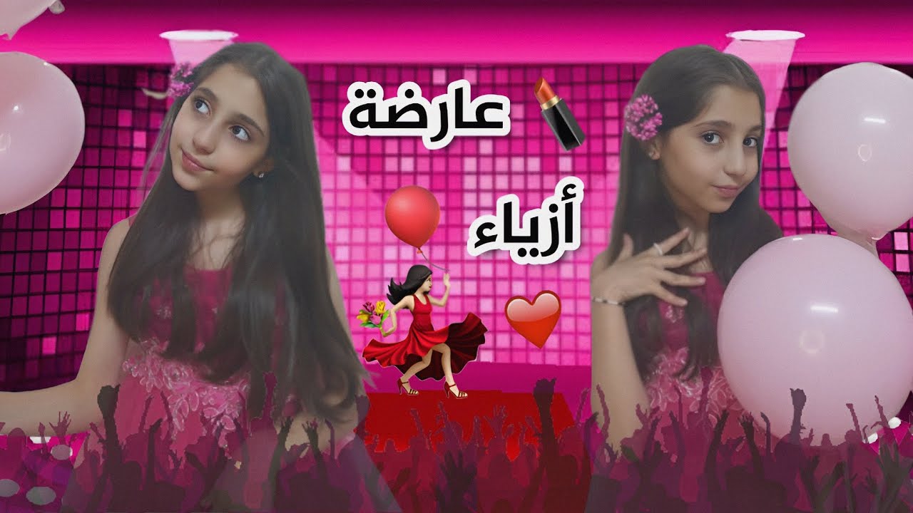 روبلوكس / لعبت في ماب عارضات الأزياء 💃🏻 بتتوقعوا أخذت المركز الأول ؟! 🫤