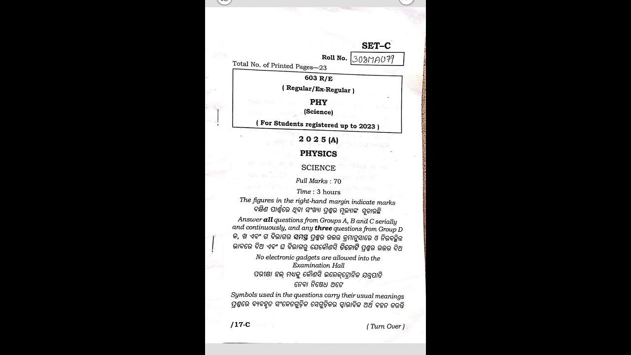 2025 (physics) +2 2nd year chse odisha board exam question pper
