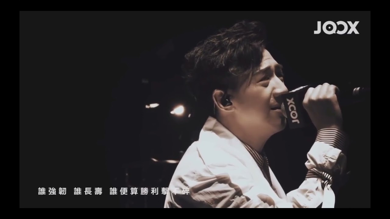 命硬 Jer Jay
