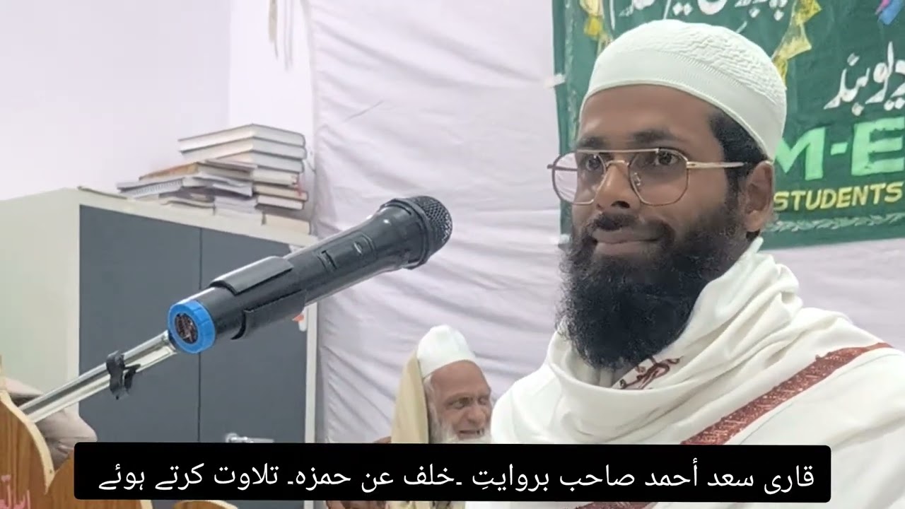 @Ahmedshifarofficial qari saad ahmed alqasimi ki khubsurut #tilawatequran 