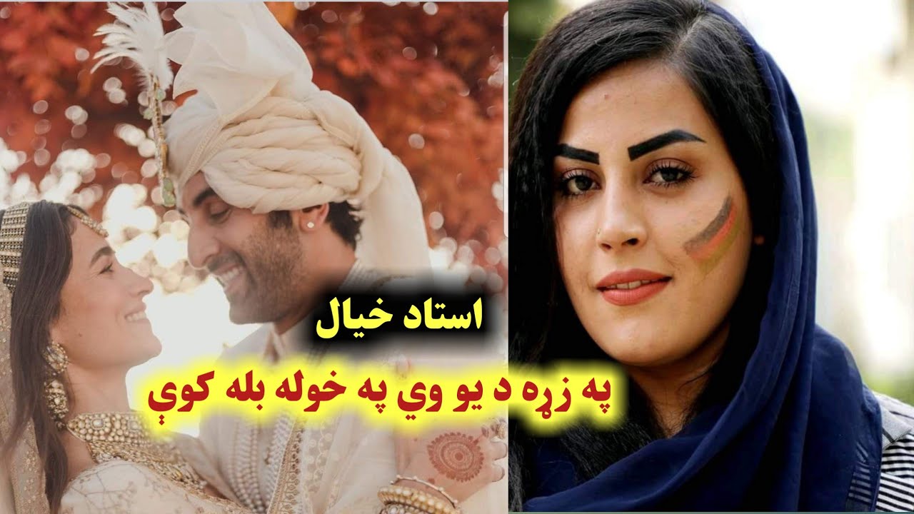 د استاد خيال محمد ښکلی او په زړه پورې سندره.