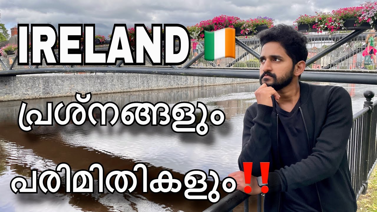 IRELAND 🇮🇪 പ്രശ്നങ്ങളും പരിമിതികളും‼️| Watch this before coming to Ireland!