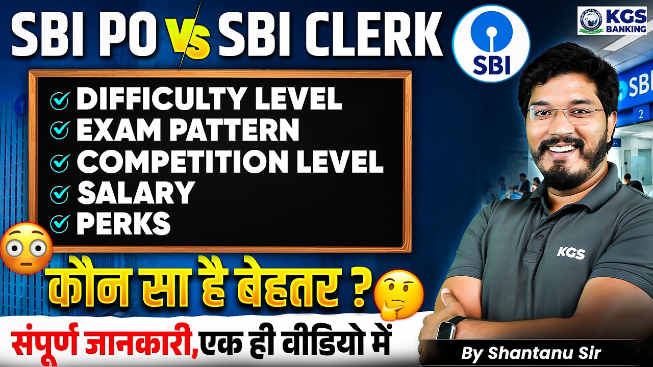 SBI PO vs SBI Clerk | Which Exam Should You Target First in 2026 | Shantanu Sir | KGS Banking Exam