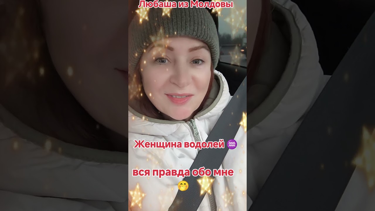 Молдова Кишинёв 💥вся правда обо мне 🤭
