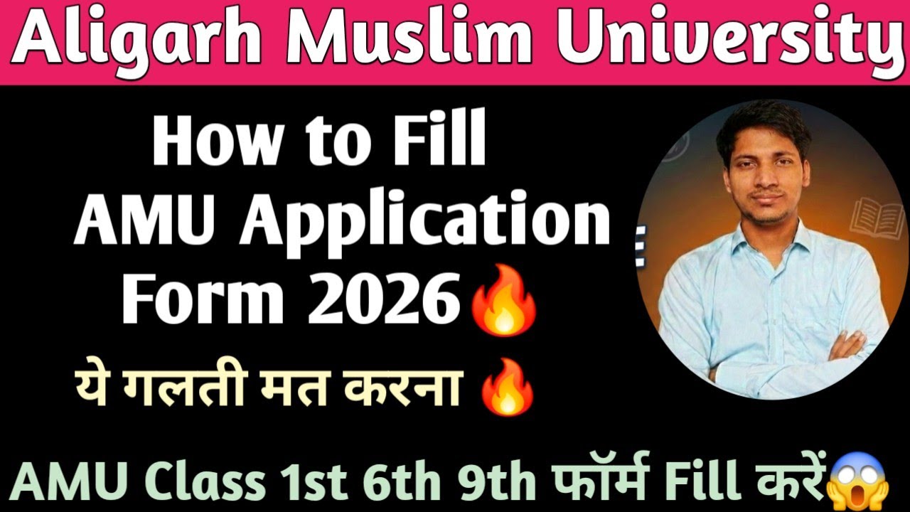 AMU Admission Form 2026?🔥 AMU 2026 Entrance कब? 🔥 AMU Admission Form 2026! 😱 6th 9th 11th Form 2026