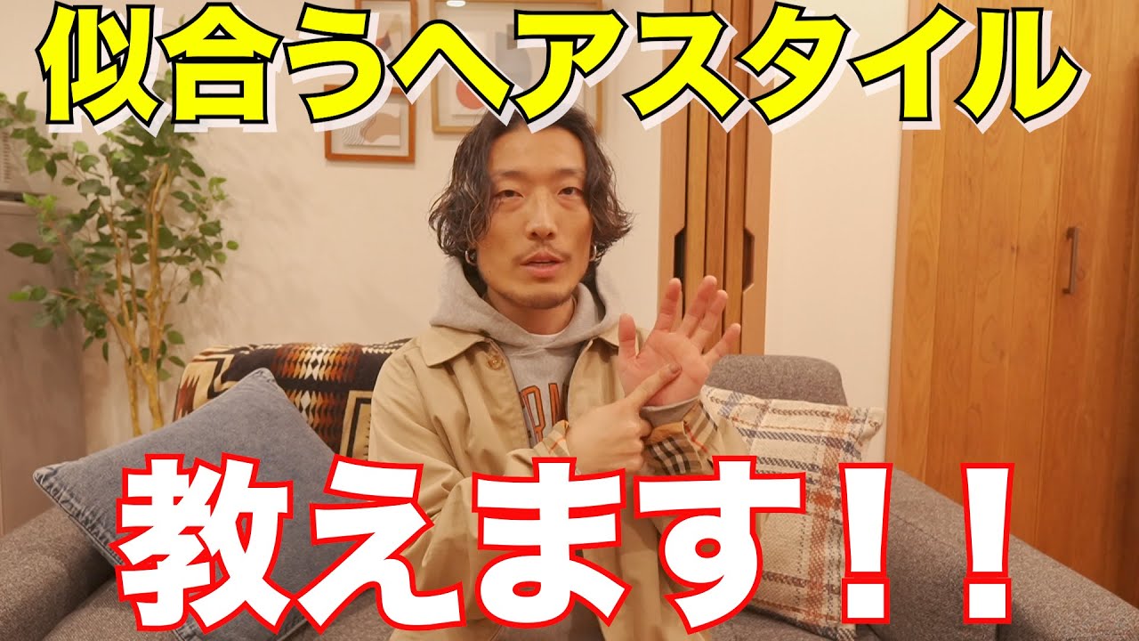 【似合う髪型の見つけ方】骨格診断テスト！似合うヘアスタイル探し、お手伝いします！