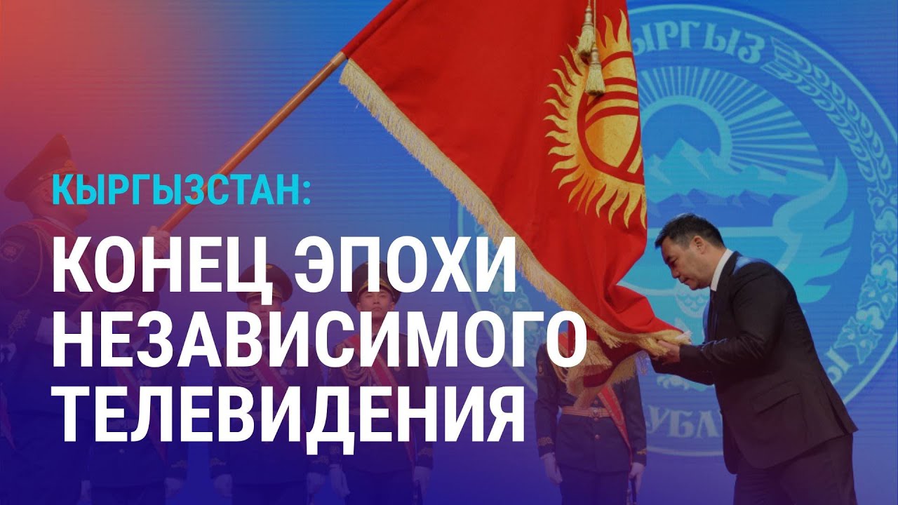 Ликвидация канала 