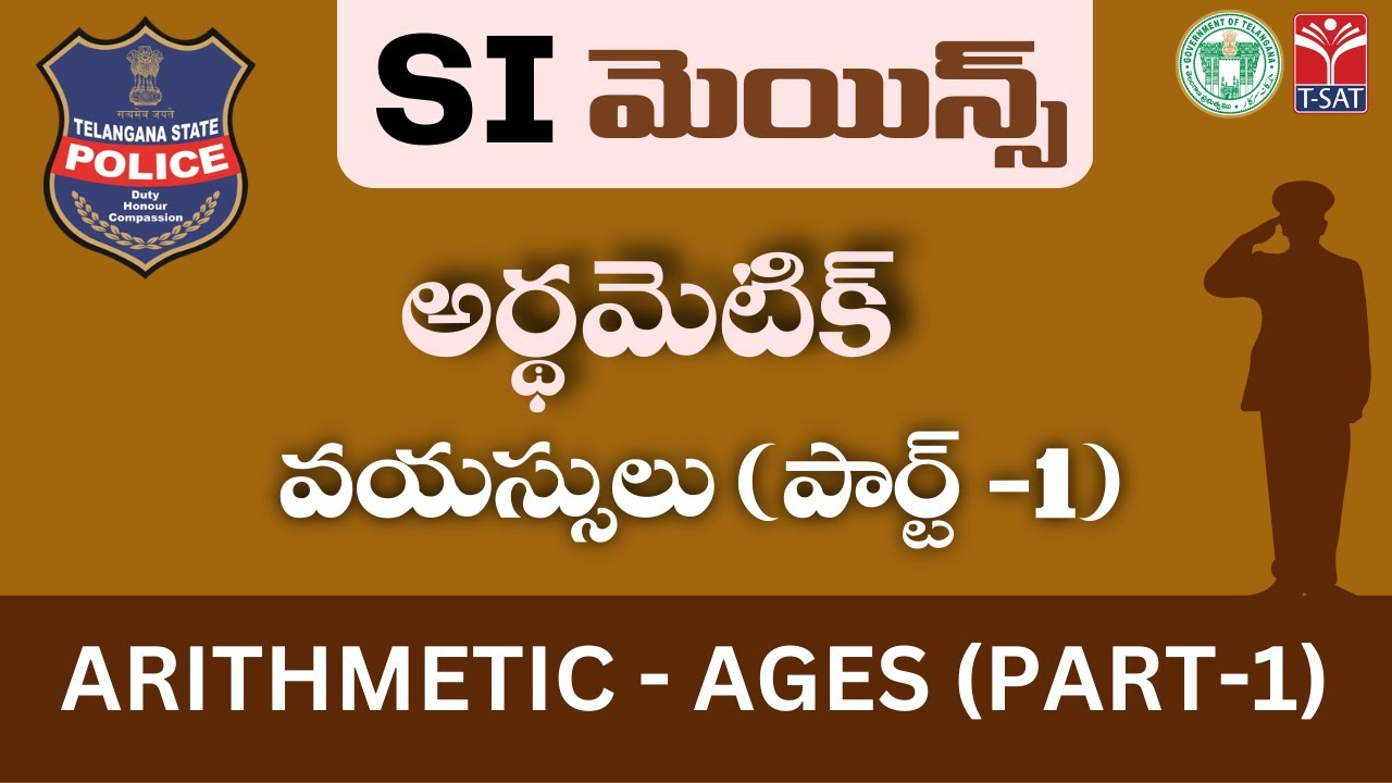 SI MAINS || QUANTITATIVE APTITUDE || ARITHMETIC - AGES (PART-1) || 01.03.2023
