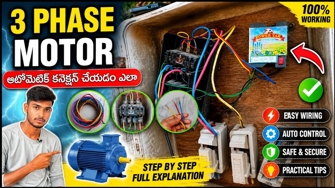 Three Phase Motor Automatic Switch Connection  In Telugu