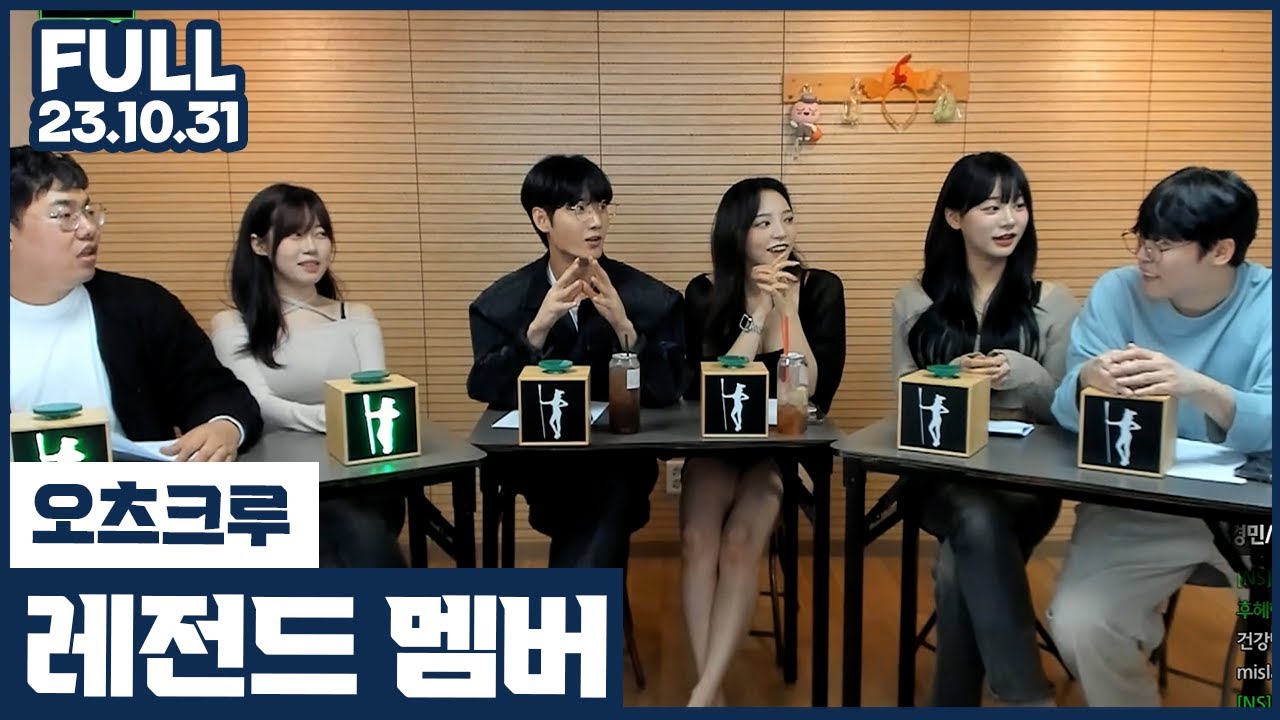 경력직들의 오츠사냥