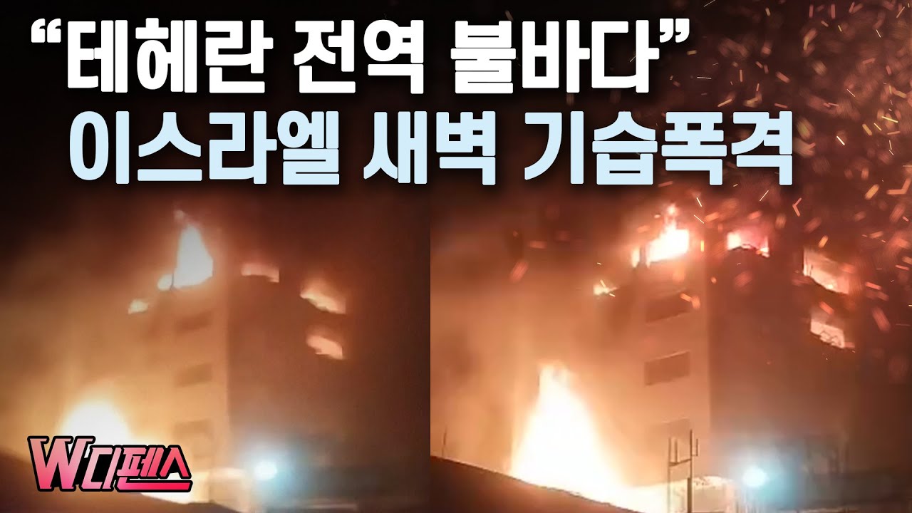 [W디펜스] 