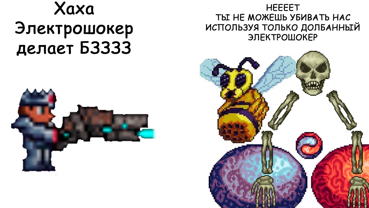 ЭЛЕКТРОШОКЕР САМОЕ СИЛЬНОЕ ОРУЖИЕ ПРЕ ХАРДМОДА? TERRARIA CALAMITY INFERNUM (3/?)