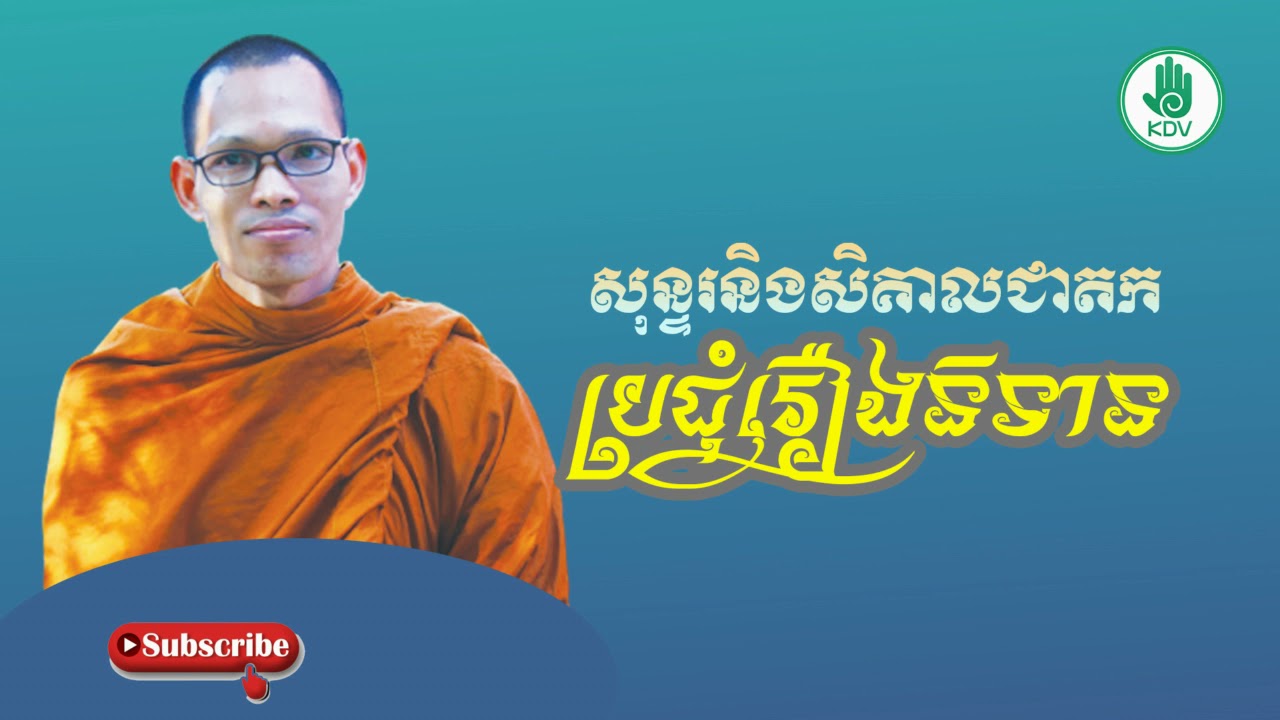 សុន្ទរនិងសិគាលជាតក