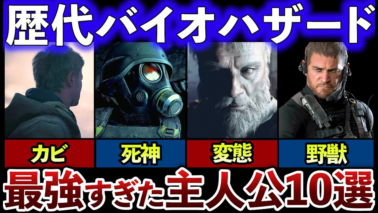 【人間やめてるレベル】最強すぎる主人公10選【ゆっくり解説】