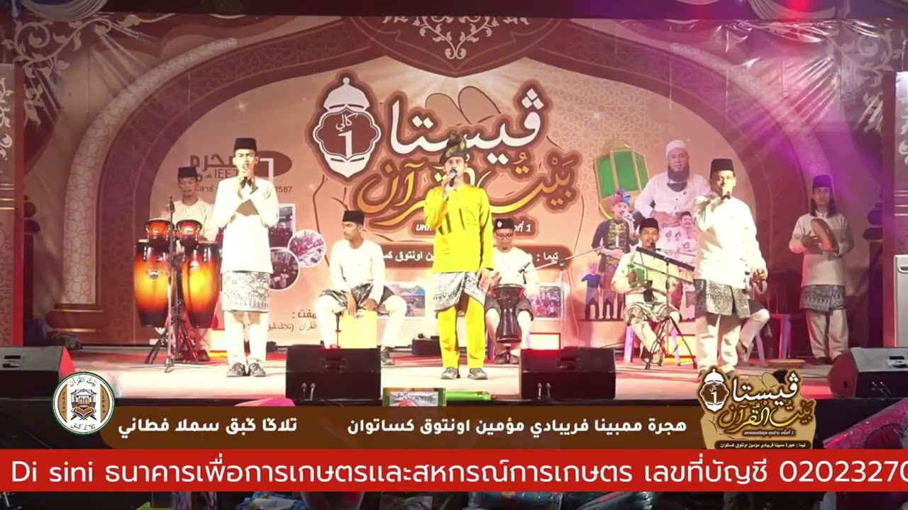 Alwaton | Lagu Hijrah