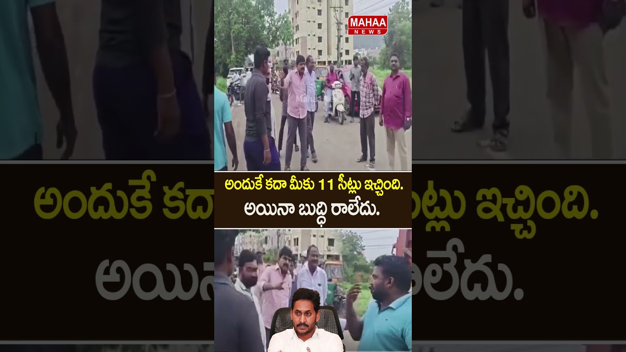That is exactly why you were given 11 seats..Perni Nani vs Common Man | Viral News | YCP | Mahaa ...
