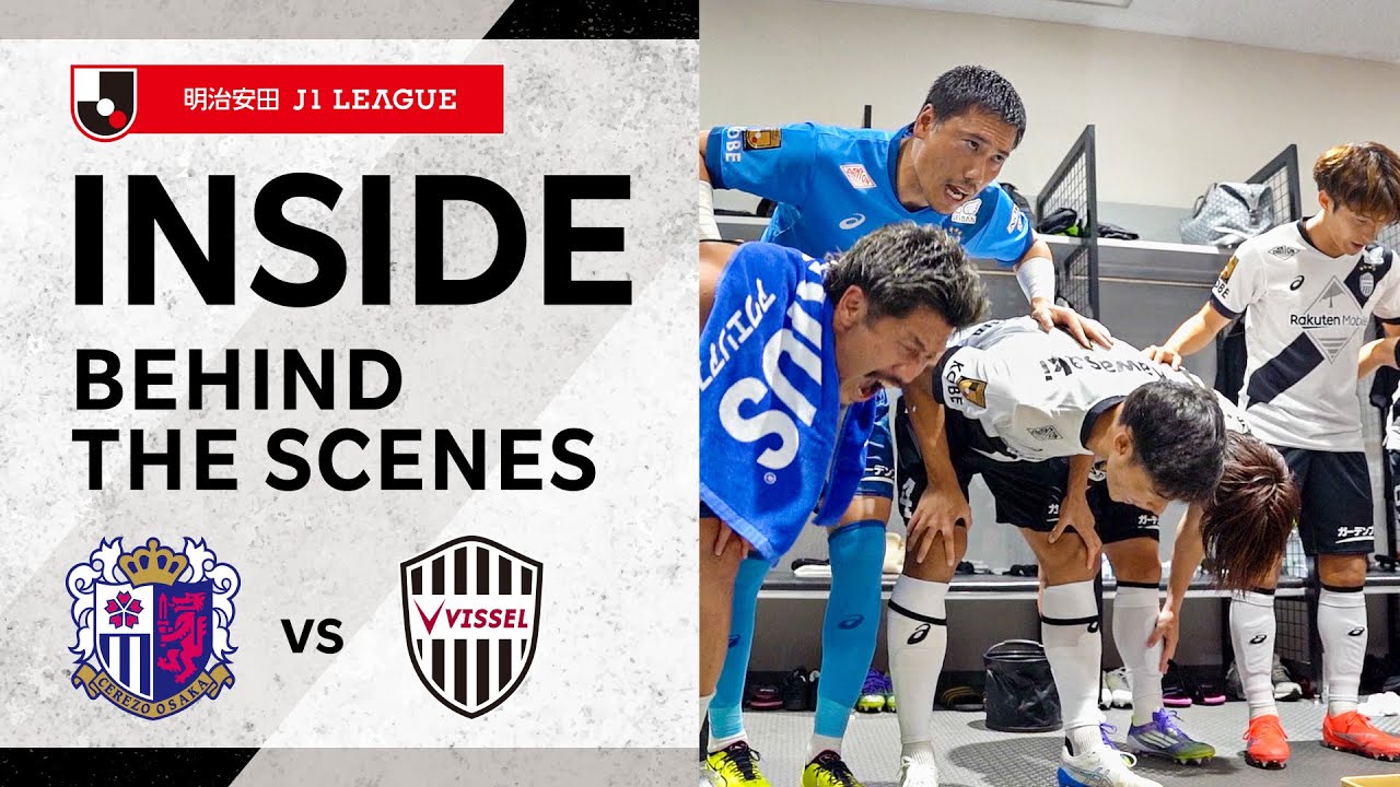 【INSIDE｜チームの裏側を公開】セレッソ大阪vs.ヴィッセル神戸｜2025明治安田Ｊ１リーグ 第27節
