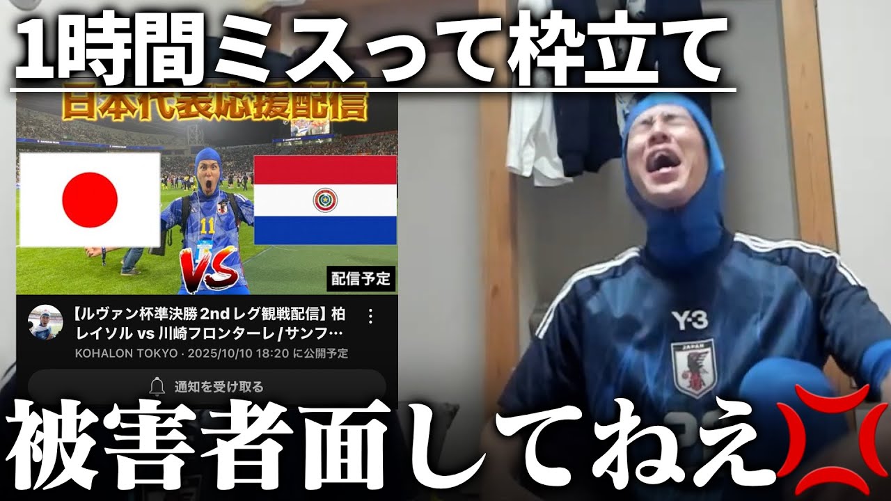 ぽんPにミスを指摘された男【2025/10/10】