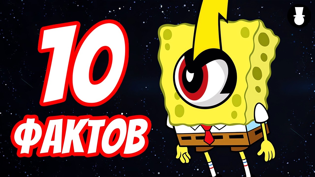 10 ФАКТОВ О ЗЛОДЕЯХ, Которые Вы Не Знали! | С Приветом По Планетам