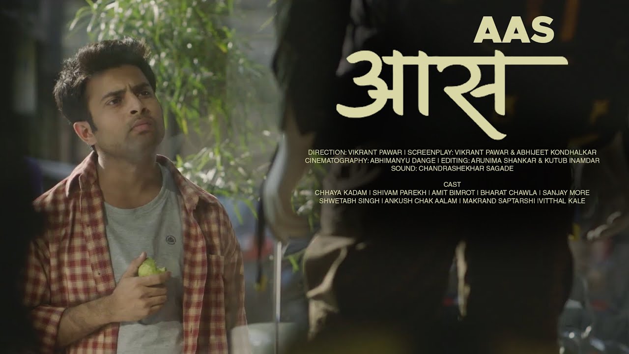 Aas (2016) | FTII Student film by Vikrant Pawar ft. Chhaya Kadam, Shivam Parekh, Amit Bimrot