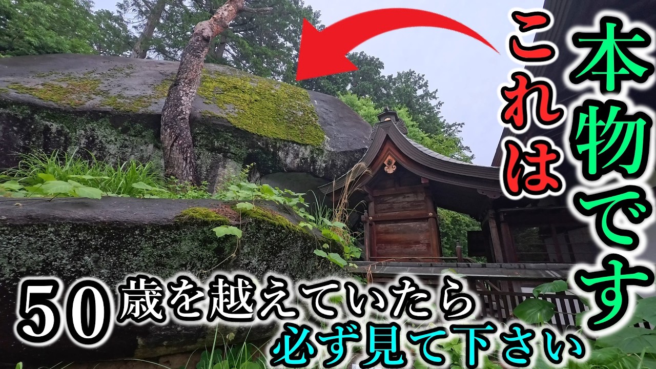 ⚠️ご縁あり表示されました！必ずご覧下さい。【山梨県山梨市 大石神社(物部神社)】