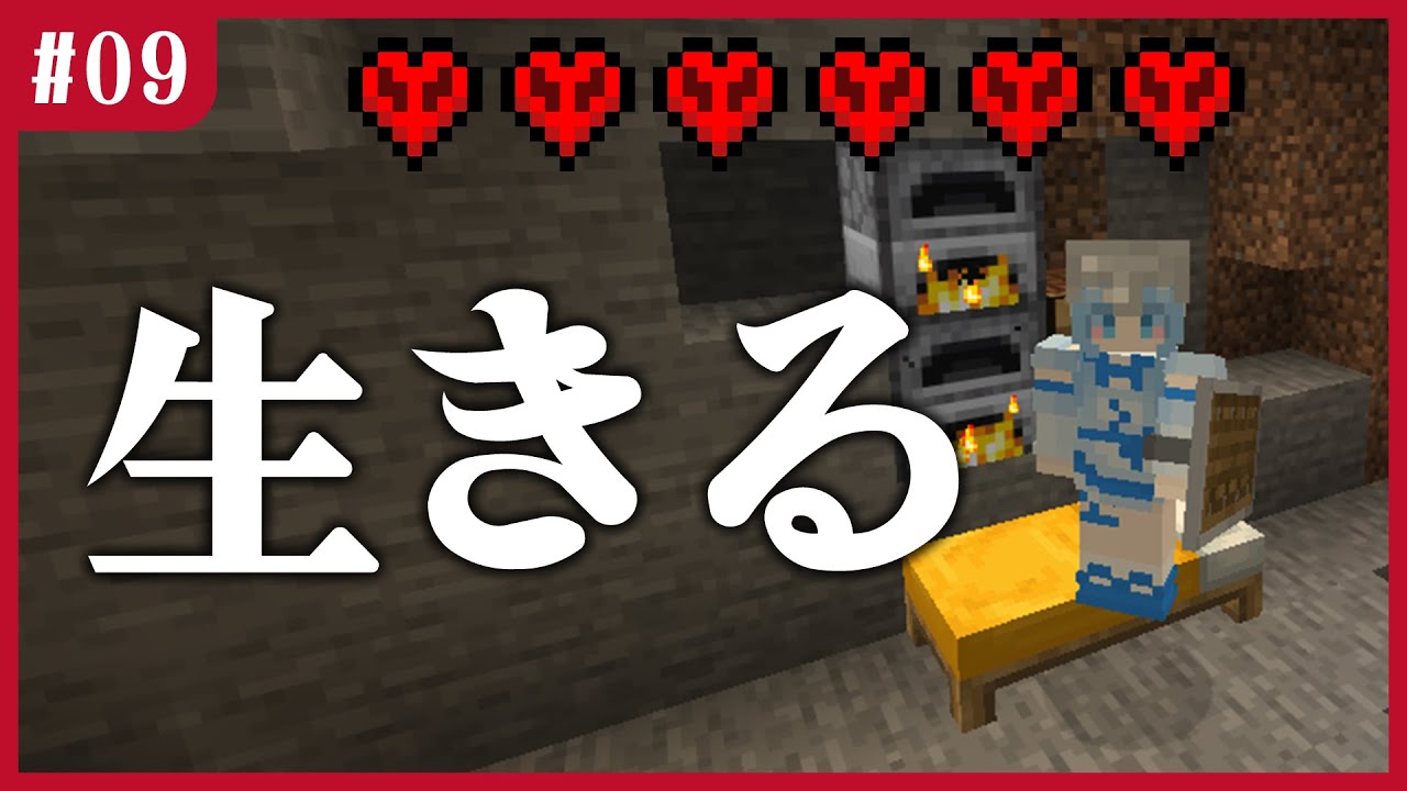 【マイクラ】ハードコアモードでエンドラ討伐チャレンジ　09話