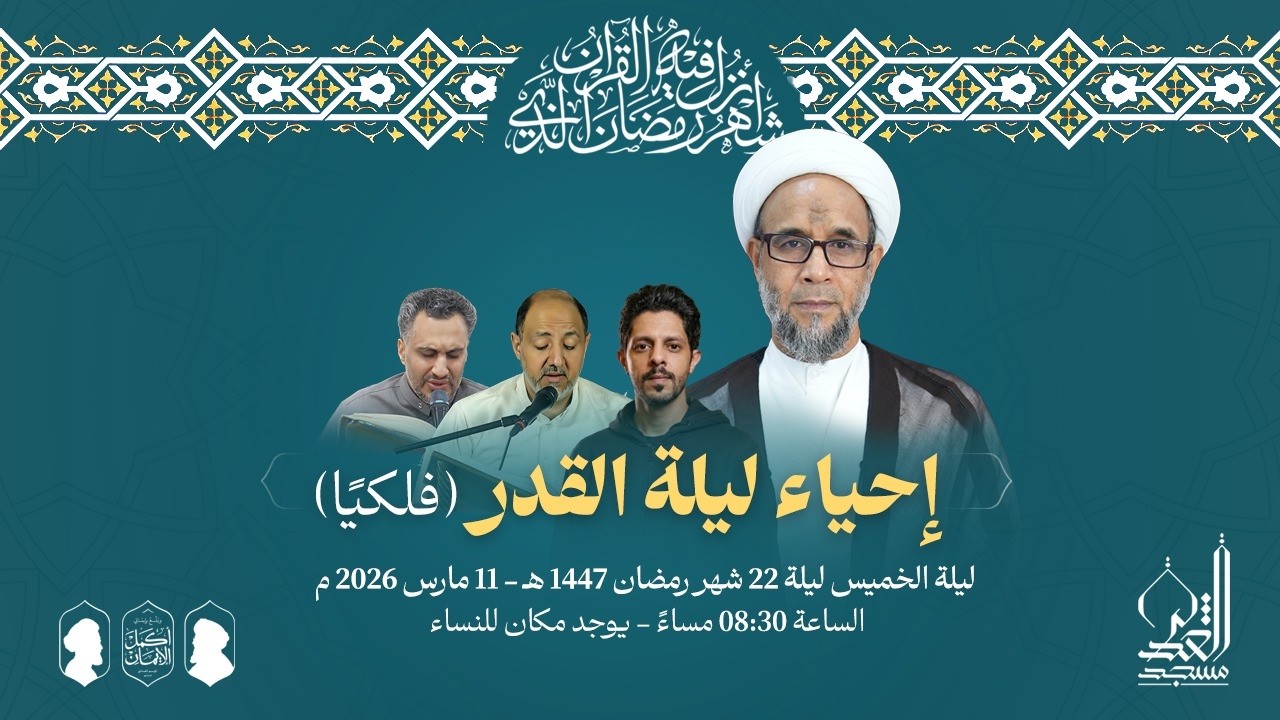 إحياء ليلة القدر فلكياً | رمضان 1447 هـ