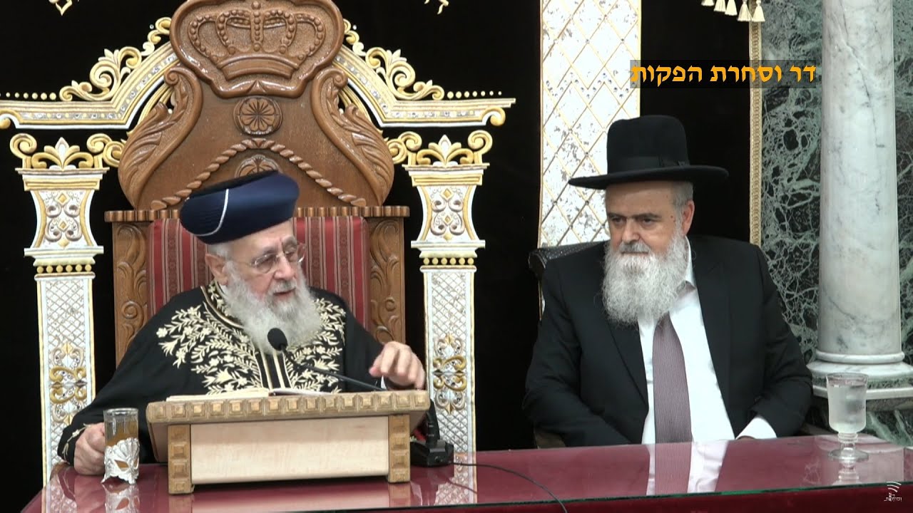 📖השיעור השבועי מרן הראש
