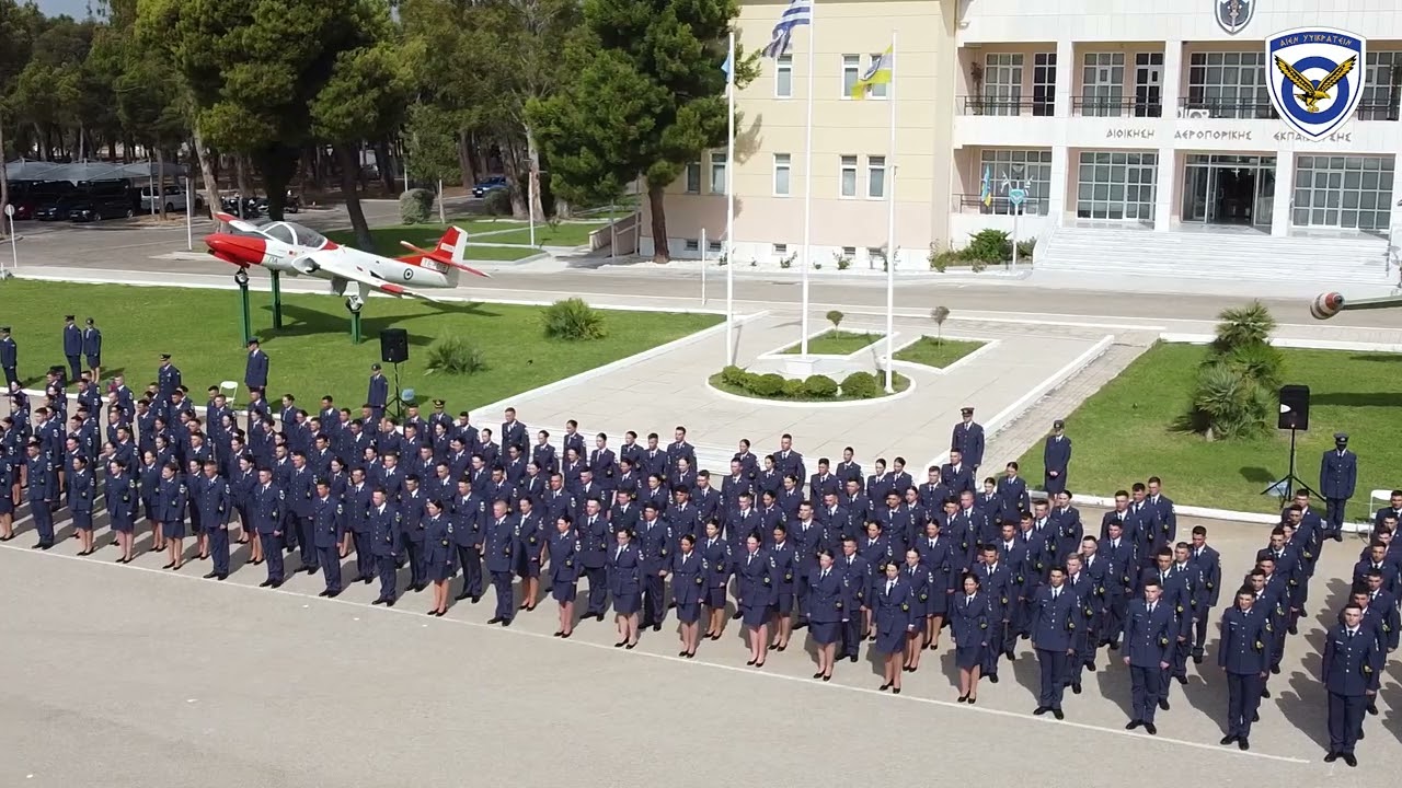 Ορκωμοσία Νέων Σμηνιών 5ης Σειράς ΣΜΥΑ