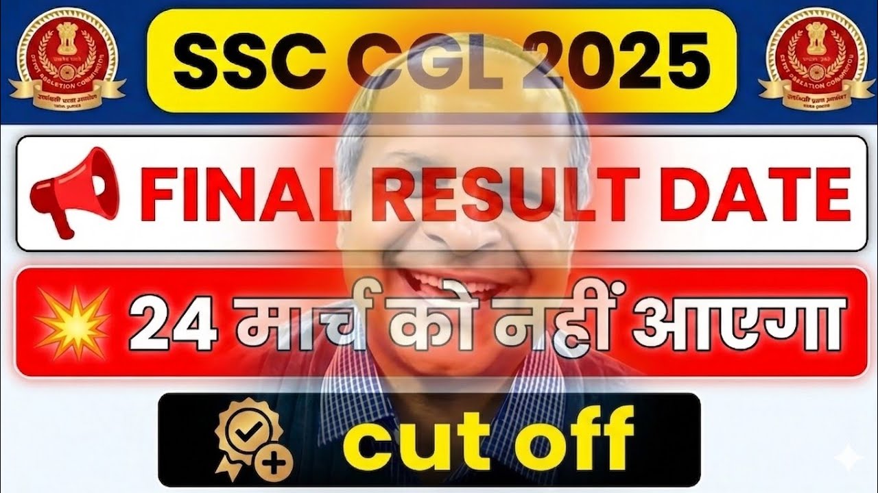 SSC CGL 2025  FINAL RESULT LATEST UPDATE lI EXPECTED CUT OFF