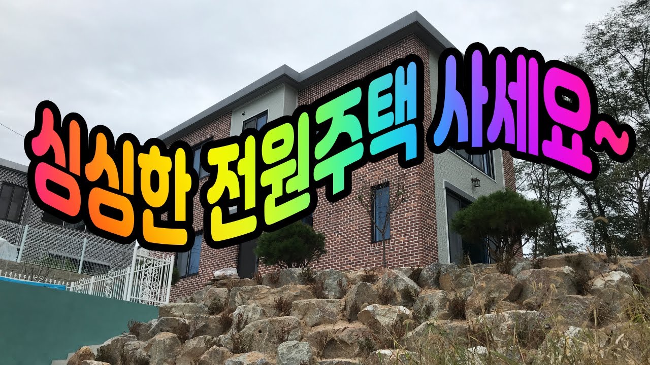 [ 춘 천 ]  강원도 춘천시 신동면 팔미리 전원주택부지 [ H90 ]