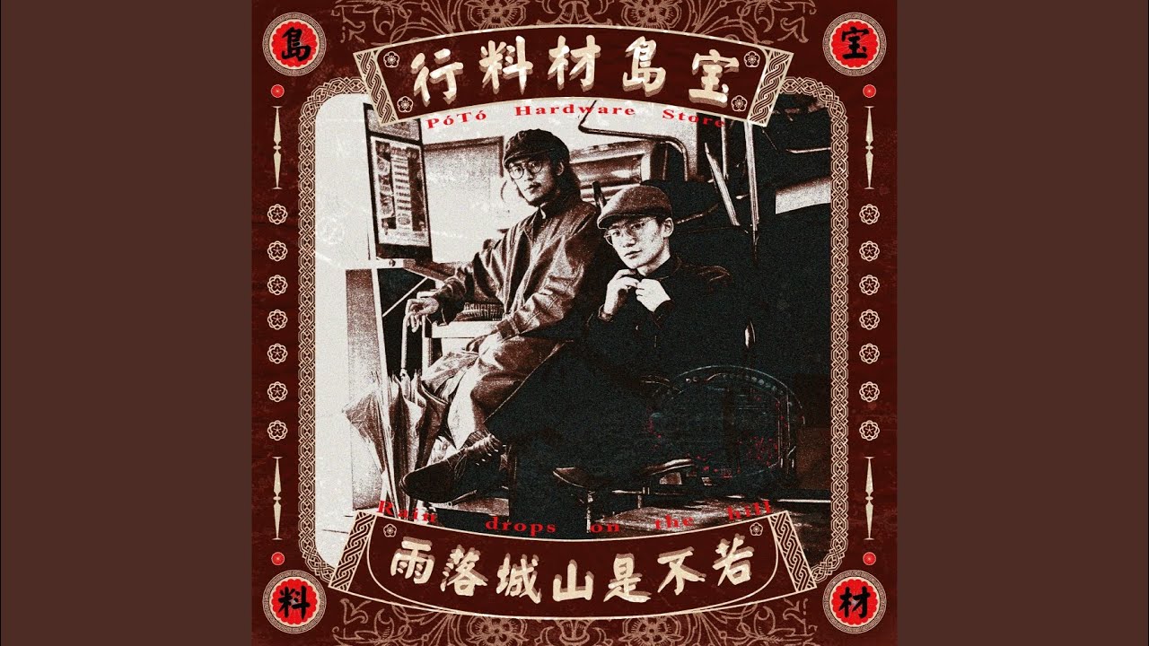 拍毋見的蘋果