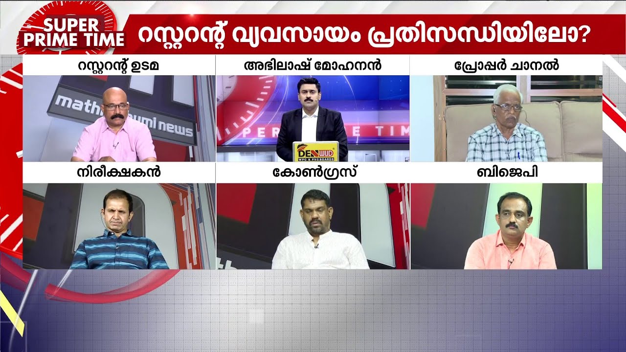 ജനം വറചട്ടിയിലേക്കോ? - സൂപ്പർ പ്രൈം ടൈം | Super Prime Time | LPG Price Hike