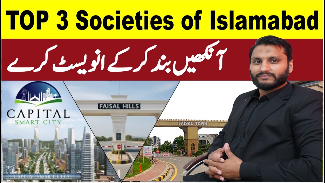 Top  3 Societies of Islamabad | Blind Investment With High Return | Guranteed Profit