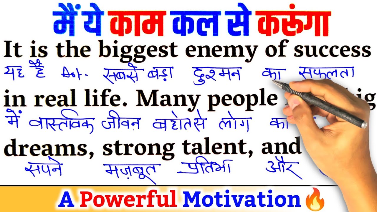 I Will Do It Tomorrow / Zero से इंग्लिश पढ़ना कैसे सीखें / अंग्रेजी कैसे सीखें / Learn English