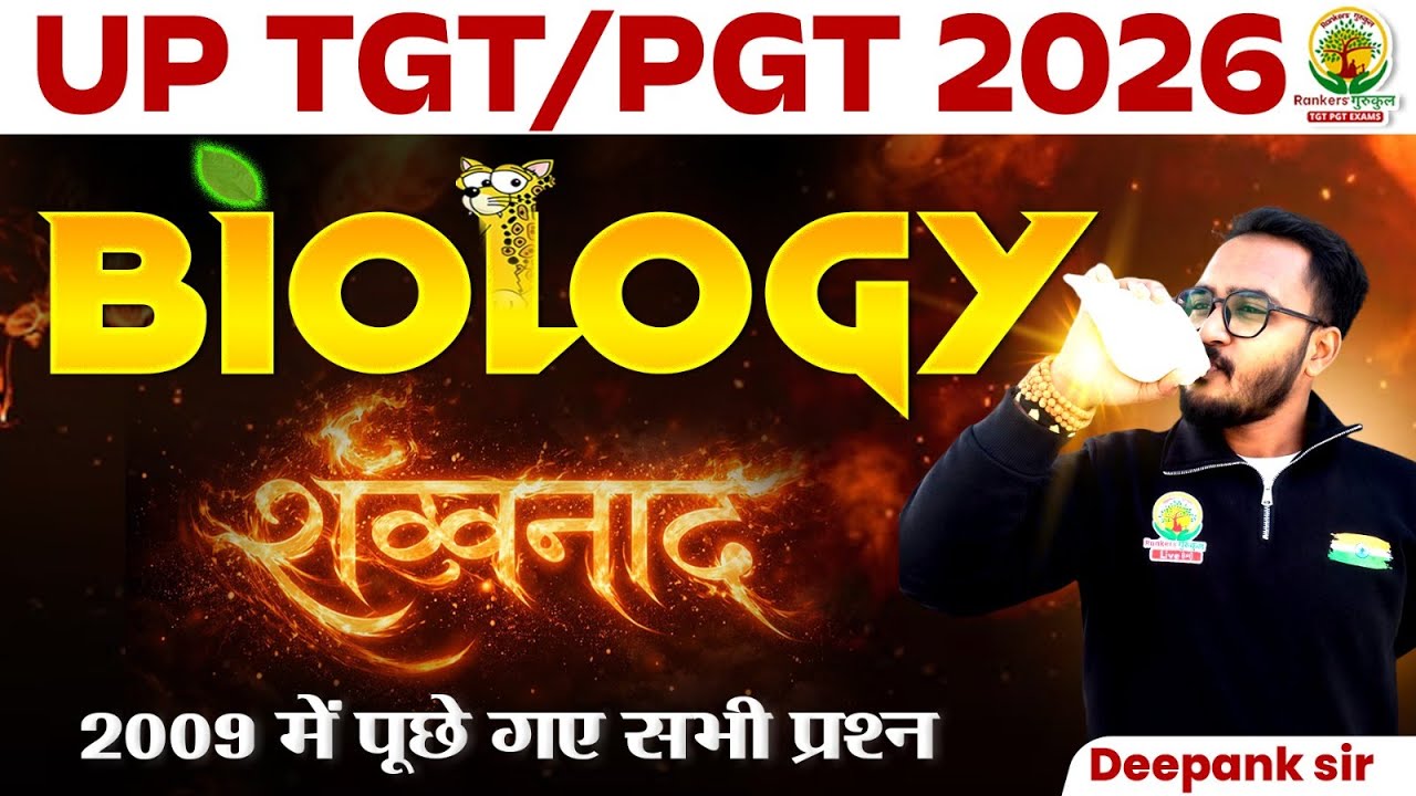 UP TGT/PGT 2026 | Biology | 2009 Previous Year Questions Complete Class | Deepank Sir