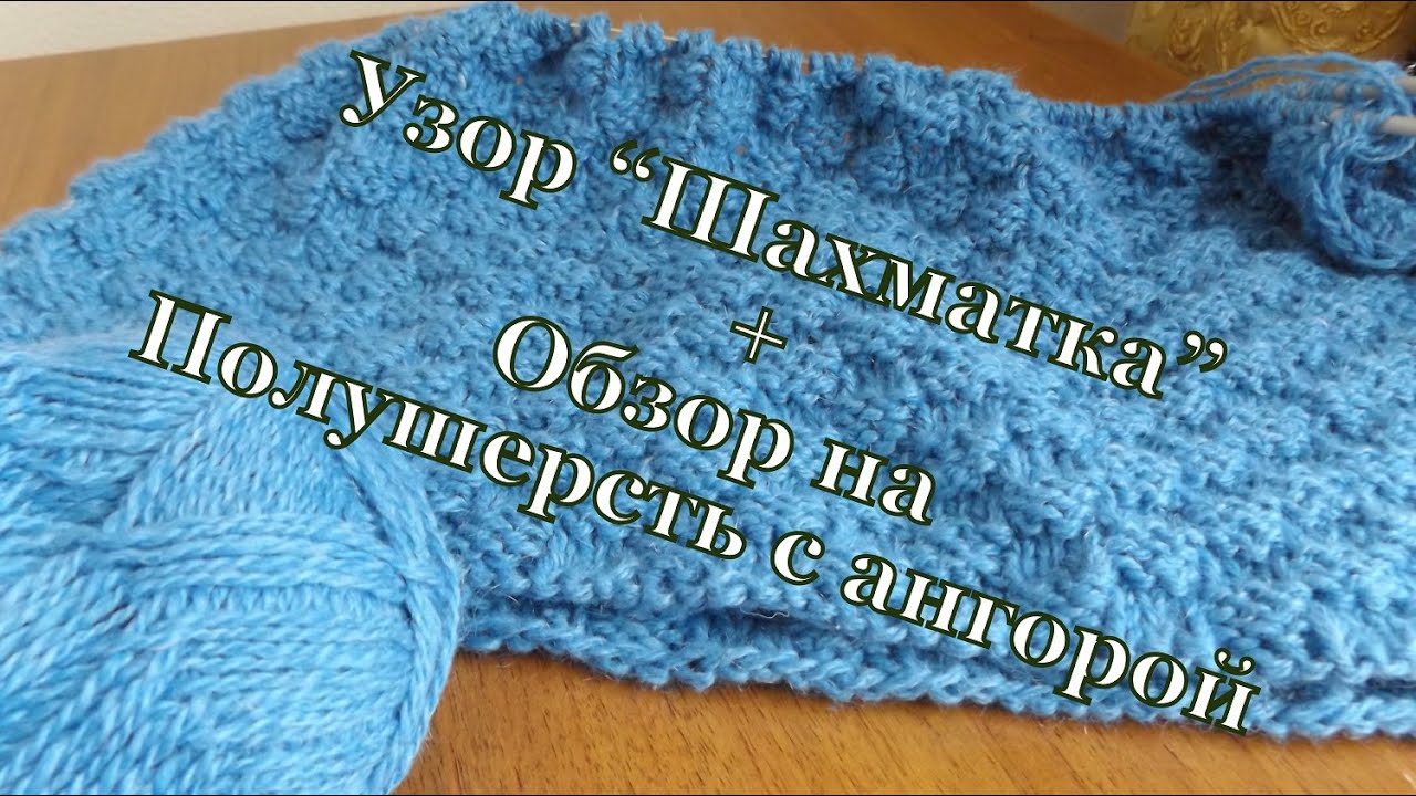 Узор 