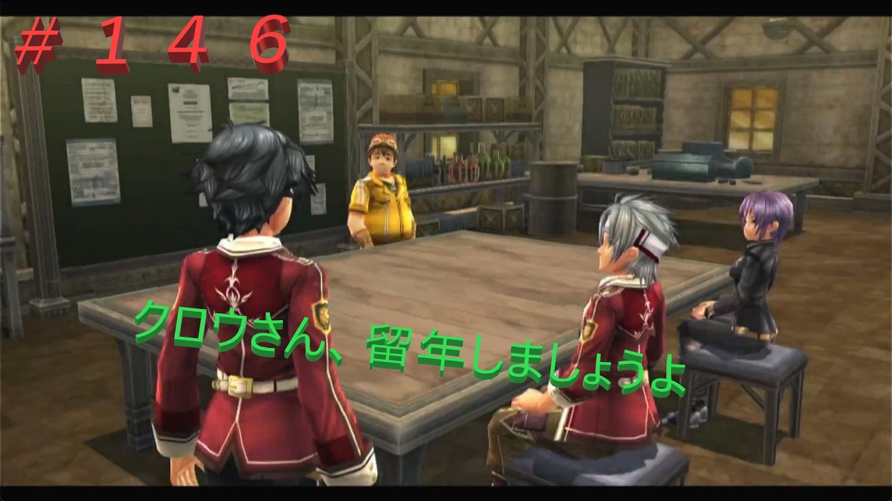 英雄伝説閃の軌跡Ⅰ改☆４年ぶりにやってみよー！！Part146