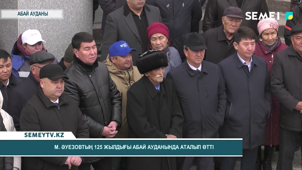 М.Әуезовтің 125 жылдығы Абай ауданында аталып өтті