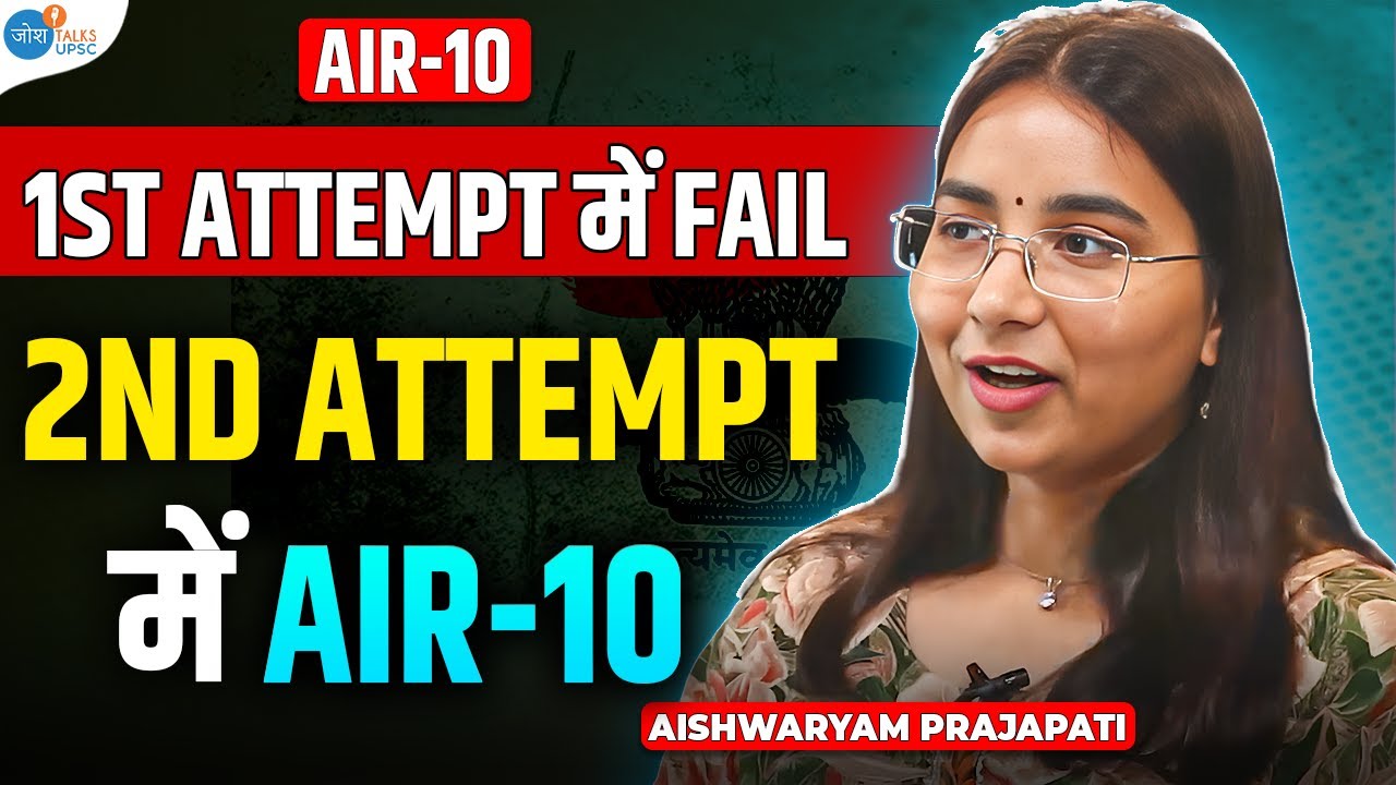1st Attempt की 1 गलती सुधारी तो आयी AIR-10 | Aishwaryam Prajapati Rank-10 | Josh Talks UPSC