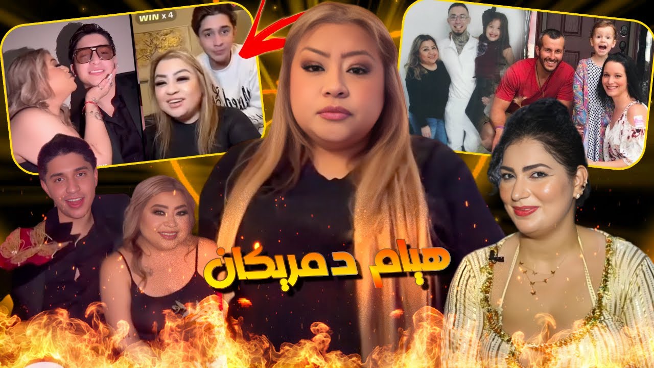 مبلية بالرجال وكتحماق على الحـبا سة وتصاحـبات مع 62 حـبا س باش تصرف عليهم (لايفات أمريكية دالعـفـن)